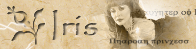 Iris